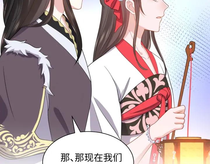 妖尊非要对我负责 - 第64话 莫怕！有我护着你~ - 第19张图