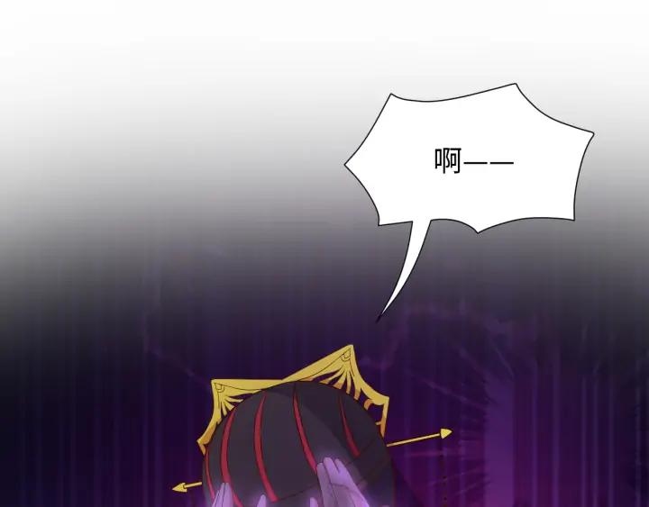 妖尊非要对我负责 - 第64话 莫怕！有我护着你~ - 第90张图