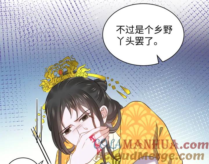 妖尊非要对我负责 - 第64话 莫怕！有我护着你~ - 第36张图