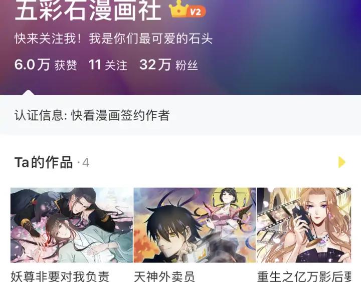 妖尊非要对我负责 - 第64话 莫怕！有我护着你~ - 第123张图