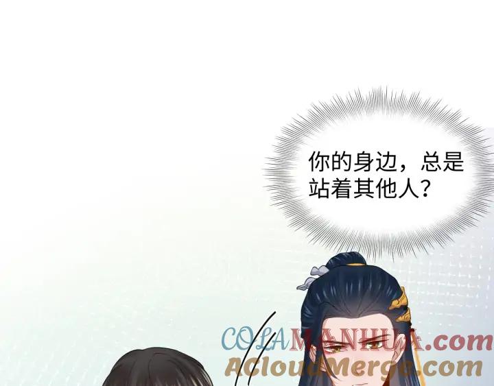 妖尊非要对我负责 - 第64话 莫怕！有我护着你~ - 第48张图