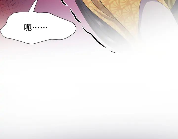 妖尊非要对我负责 - 第64话 莫怕！有我护着你~ - 第67张图