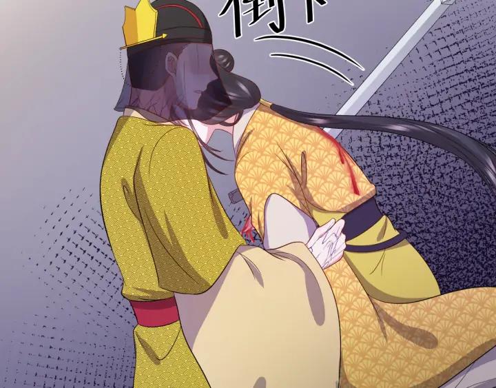 妖尊非要对我负责 - 第64话 莫怕！有我护着你~ - 第79张图