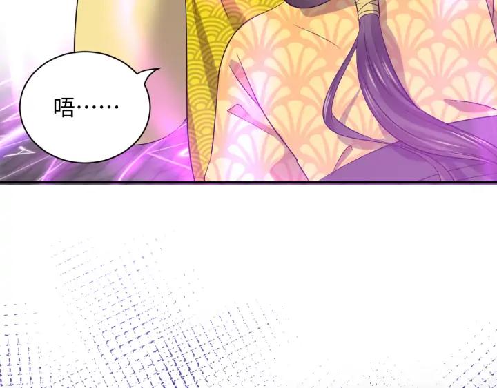 妖尊非要对我负责 - 第64话 莫怕！有我护着你~ - 第35张图