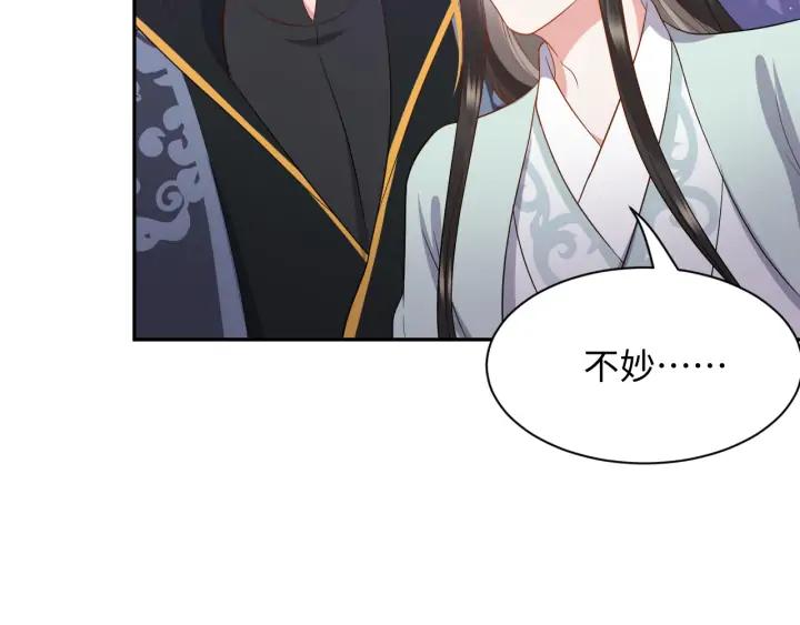 妖尊非要对我负责 - 第64话 莫怕！有我护着你~ - 第109张图