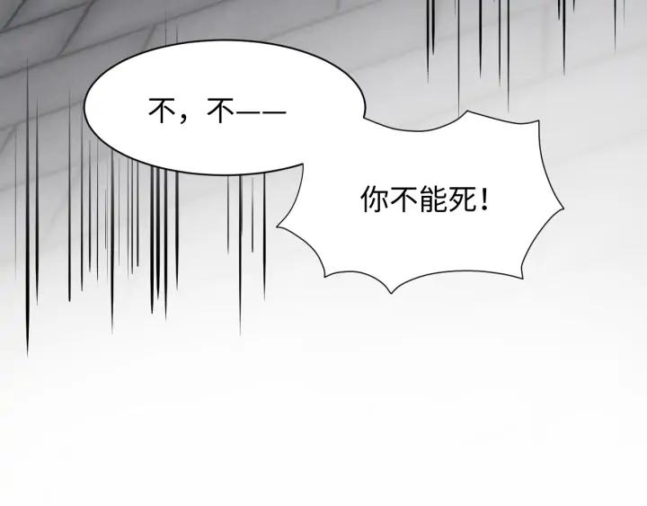 妖尊非要对我负责 - 第64话 莫怕！有我护着你~ - 第81张图