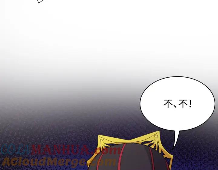 妖尊非要对我负责 - 第64话 莫怕！有我护着你~ - 第84张图