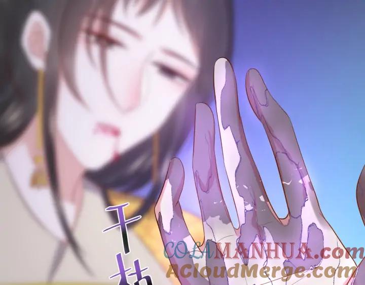 妖尊非要对我负责 - 第64话 莫怕！有我护着你~ - 第88张图