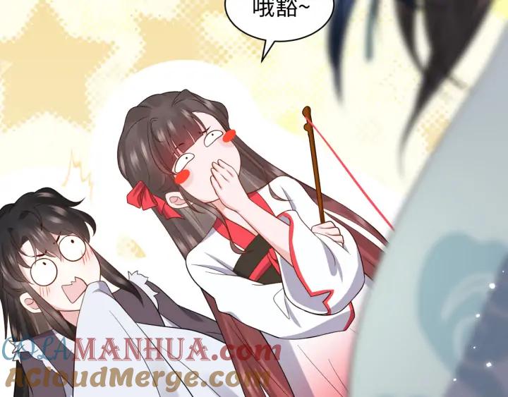 妖尊非要对我负责 - 第65话 我一直在这里。 - 第101张图