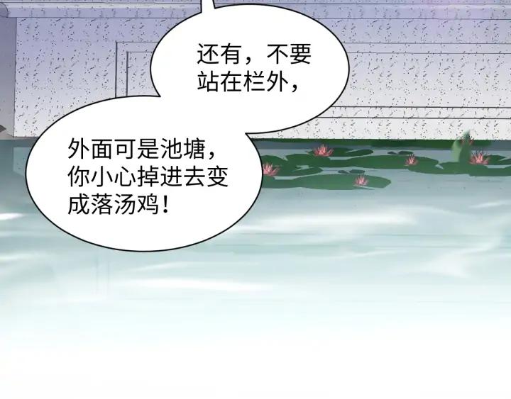 妖尊非要对我负责 - 第65话 我一直在这里。 - 第14张图