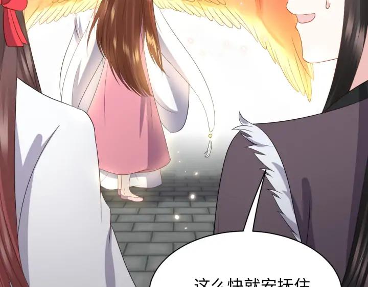 妖尊非要对我负责 - 第65话 我一直在这里。 - 第62张图