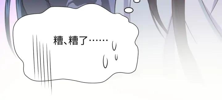 妖尊非要对我负责 - 第65话 我一直在这里。 - 第91张图