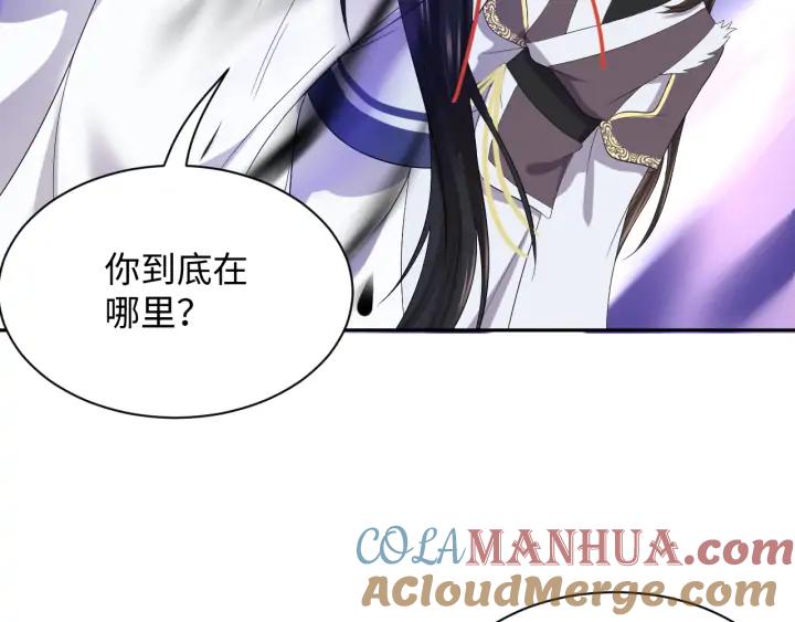 妖尊非要对我负责 - 第65话 我一直在这里。 - 第29张图