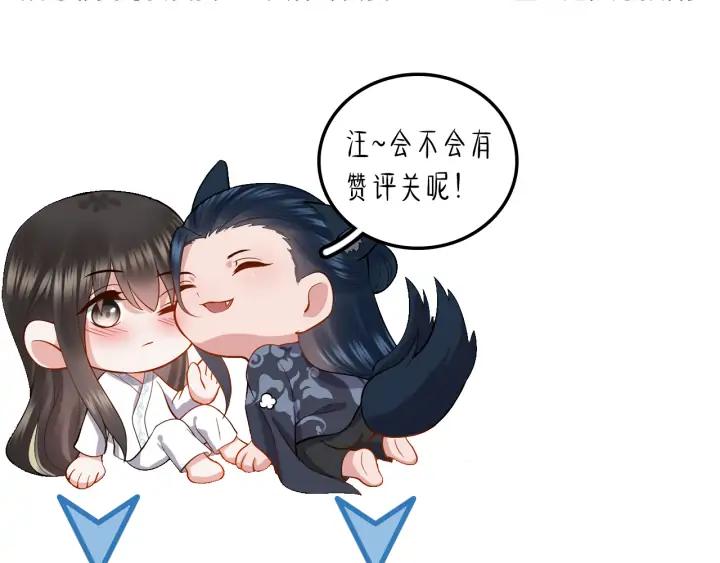 妖尊非要对我负责 - 第65话 我一直在这里。 - 第106张图