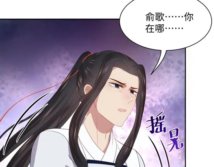 妖尊非要对我负责 - 第65话 我一直在这里。 - 第30张图