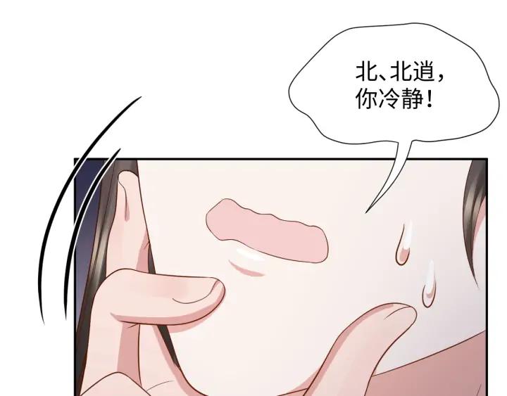 妖尊非要对我负责 - 第65话 我一直在这里。 - 第92张图