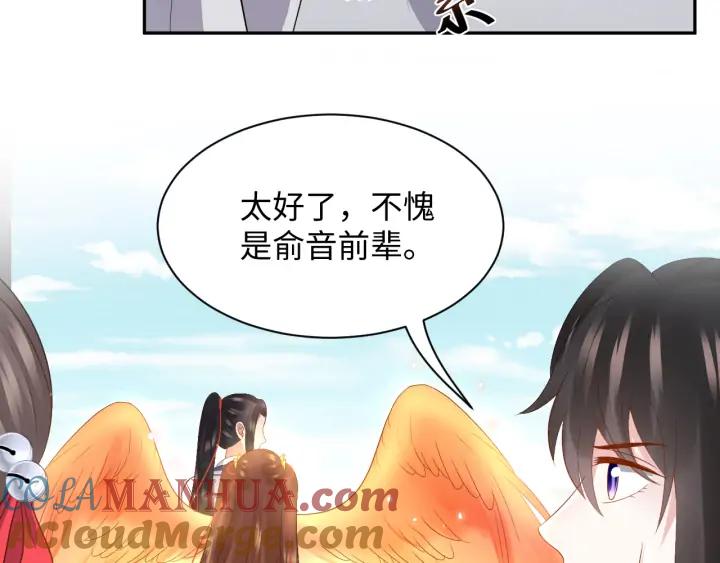 妖尊非要对我负责 - 第65话 我一直在这里。 - 第61张图