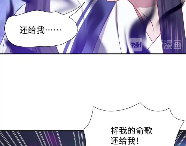 妖尊非要对我负责 - 第65话 我一直在这里。 - 第46张图