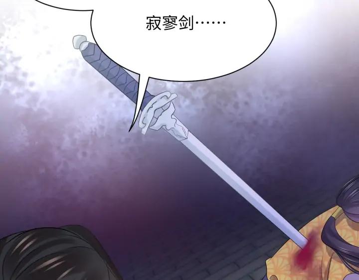 妖尊非要对我负责 - 第65话 我一直在这里。 - 第40张图