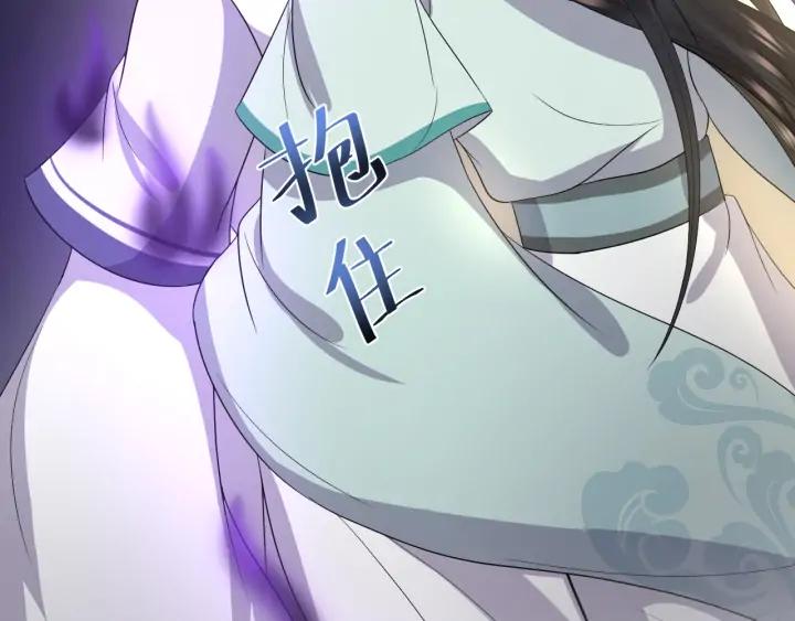 妖尊非要对我负责 - 第65话 我一直在这里。 - 第50张图