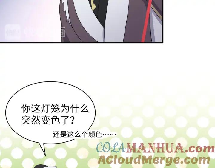 妖尊非要对我负责 - 第65话 我一直在这里。 - 第65张图