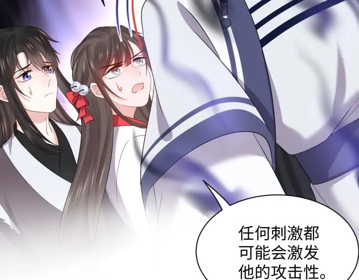 妖尊非要对我负责 - 第65话 我一直在这里。 - 第35张图