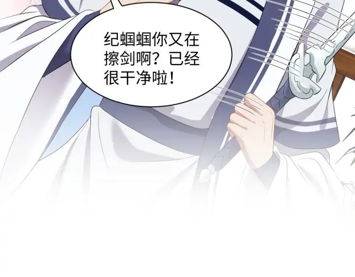 妖尊非要对我负责 - 第65话 我一直在这里。 - 第11张图