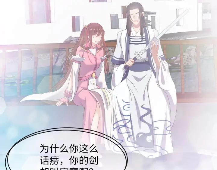 妖尊非要对我负责 - 第65话 我一直在这里。 - 第43张图