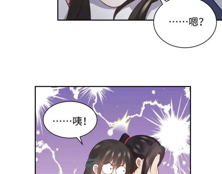 妖尊非要对我负责 - 第65话 我一直在这里。 - 第76张图