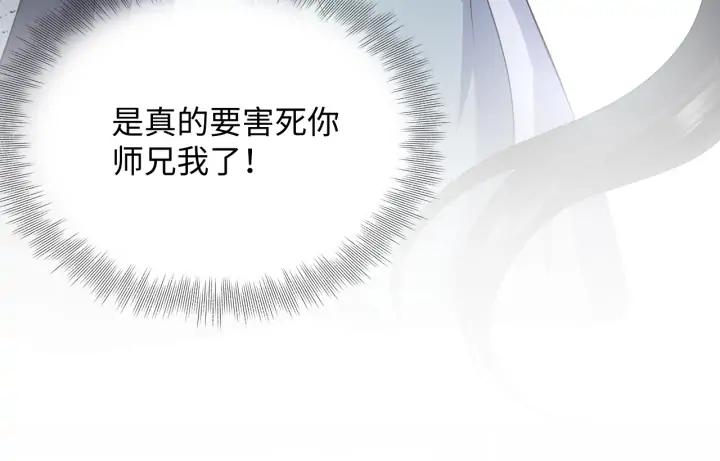 妖尊非要对我负责 - 第65话 我一直在这里。 - 第96张图