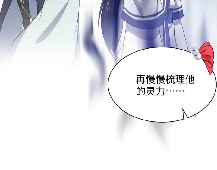 妖尊非要对我负责 - 第65话 我一直在这里。 - 第38张图