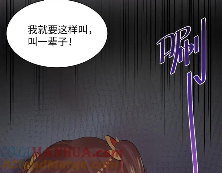 妖尊非要对我负责 - 第65话 我一直在这里。 - 第21张图