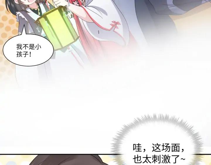 妖尊非要对我负责 - 第65话 我一直在这里。 - 第70张图