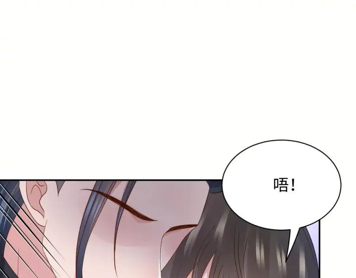 妖尊非要对我负责 - 第65话 我一直在这里。 - 第87张图