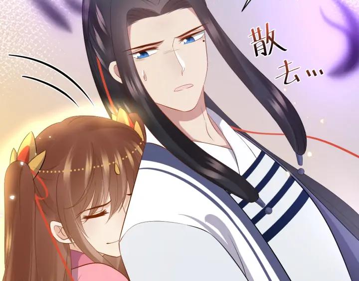 妖尊非要对我负责 - 第65话 我一直在这里。 - 第58张图