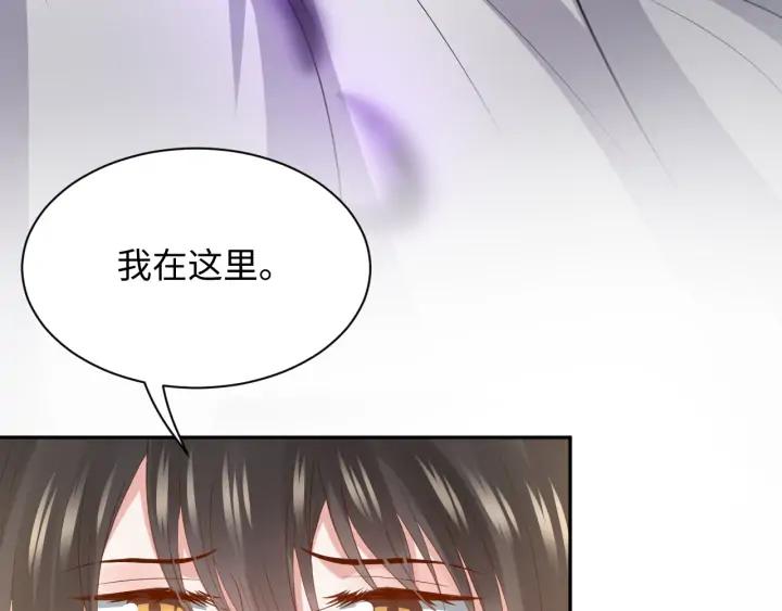 妖尊非要对我负责 - 第65话 我一直在这里。 - 第51张图