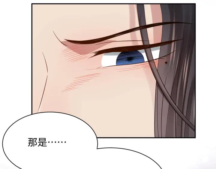 妖尊非要对我负责 - 第65话 我一直在这里。 - 第39张图