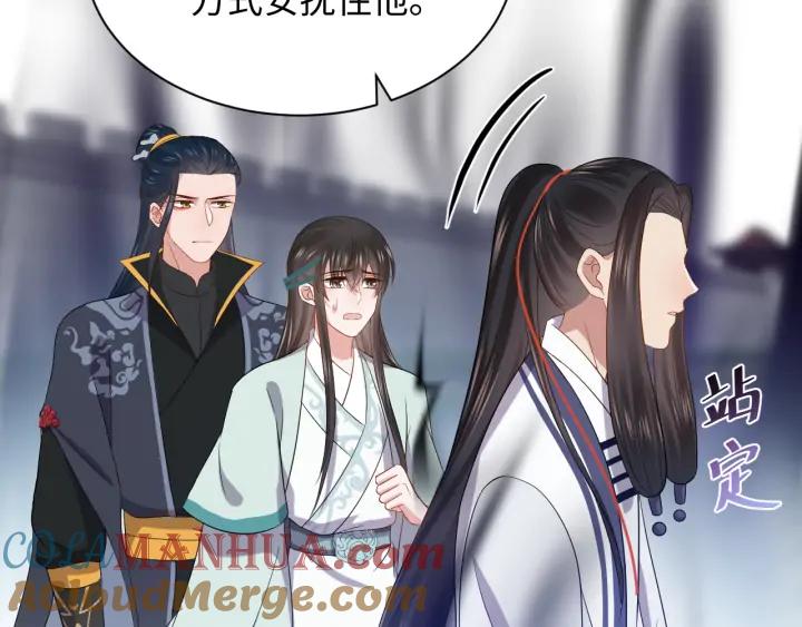 妖尊非要对我负责 - 第65话 我一直在这里。 - 第37张图