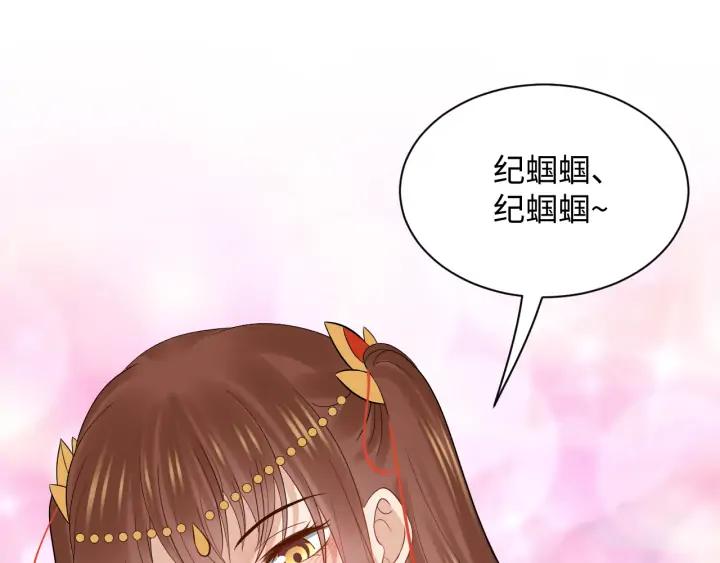 妖尊非要对我负责 - 第65话 我一直在这里。 - 第19张图