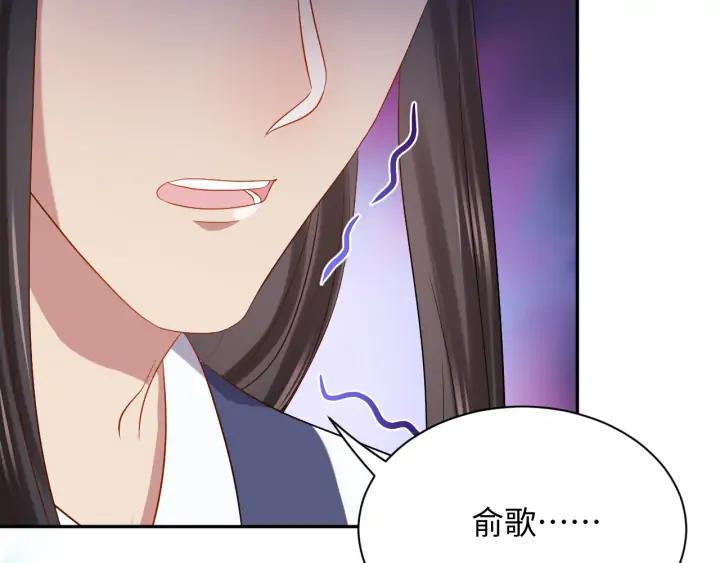 妖尊非要对我负责 - 第65话 我一直在这里。 - 第24张图