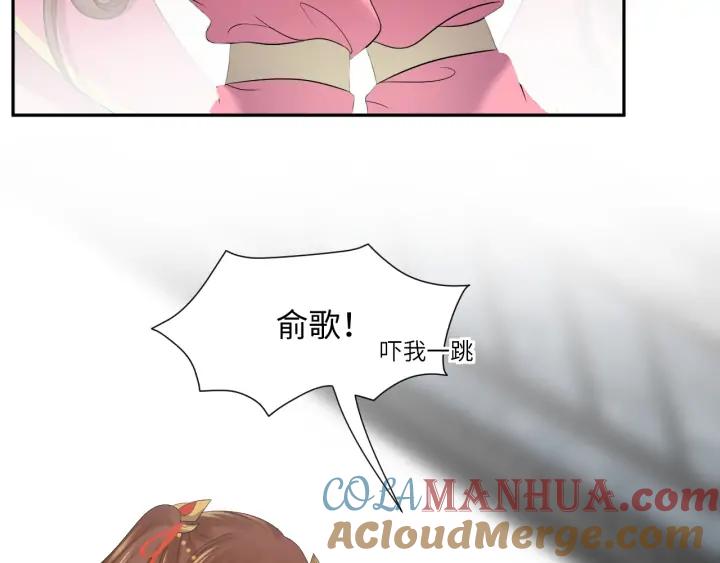 妖尊非要对我负责 - 第65话 我一直在这里。 - 第9张图