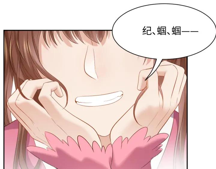 妖尊非要对我负责 - 第65话 我一直在这里。 - 第8张图