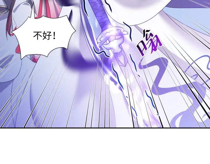 妖尊非要对我负责 - 第65话 我一直在这里。 - 第48张图