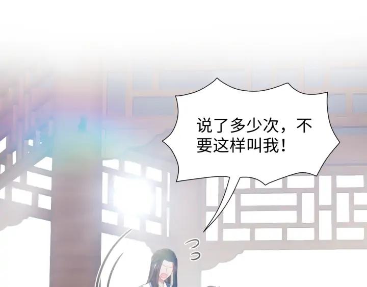 妖尊非要对我负责 - 第65话 我一直在这里。 - 第12张图