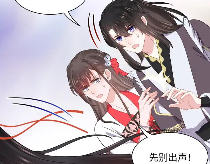 妖尊非要对我负责 - 第65话 我一直在这里。 - 第32张图