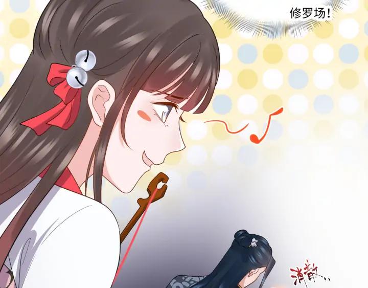 妖尊非要对我负责 - 第65话 我一直在这里。 - 第71张图