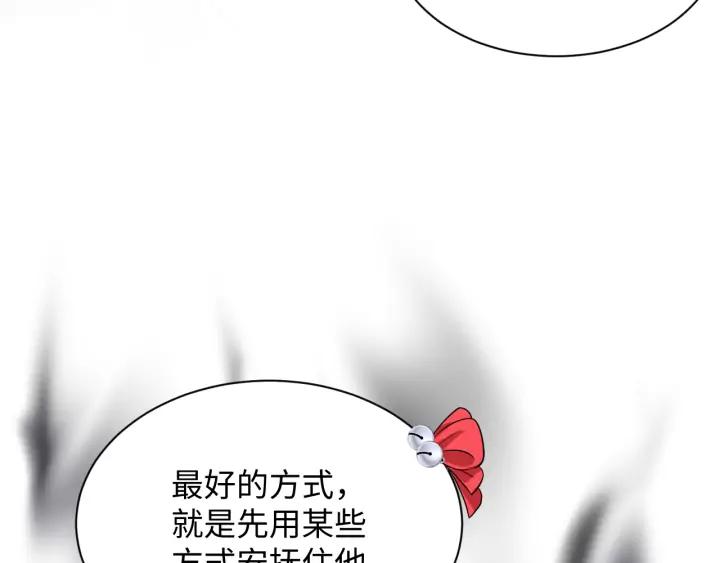 妖尊非要对我负责 - 第65话 我一直在这里。 - 第36张图