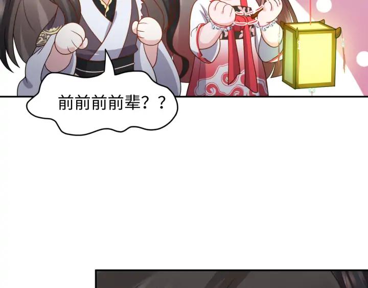 妖尊非要对我负责 - 第65话 我一直在这里。 - 第74张图