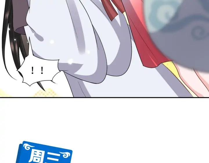 妖尊非要对我负责 - 第65话 我一直在这里。 - 第102张图