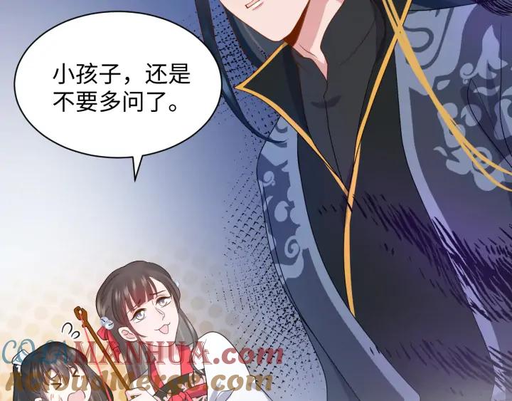 妖尊非要对我负责 - 第65话 我一直在这里。 - 第69张图